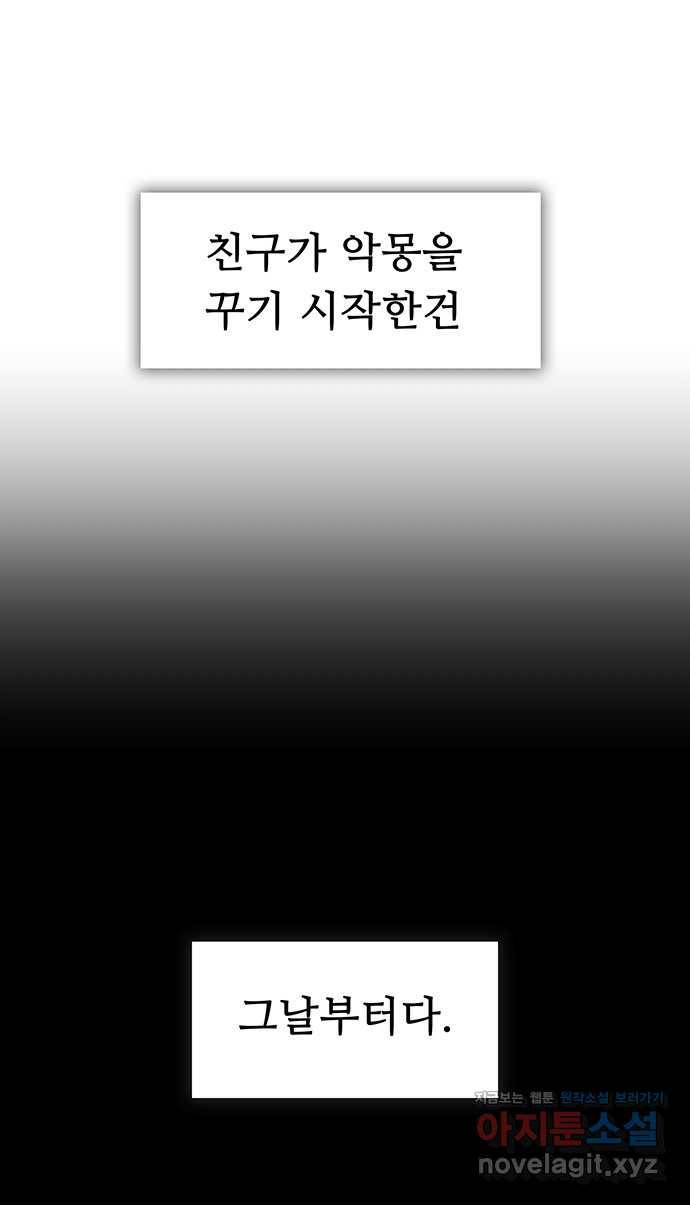 2022 스크롤금지 15.미싱 - 희나리 작가 55