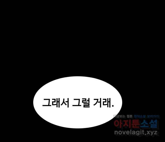 2022 스크롤금지 15.미싱 - 희나리 작가 59