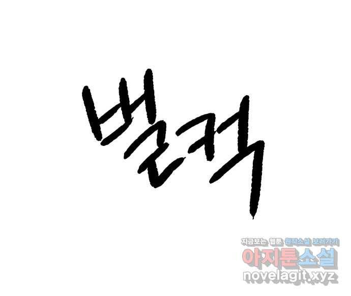 2022 스크롤금지 15.미싱 - 희나리 작가 73