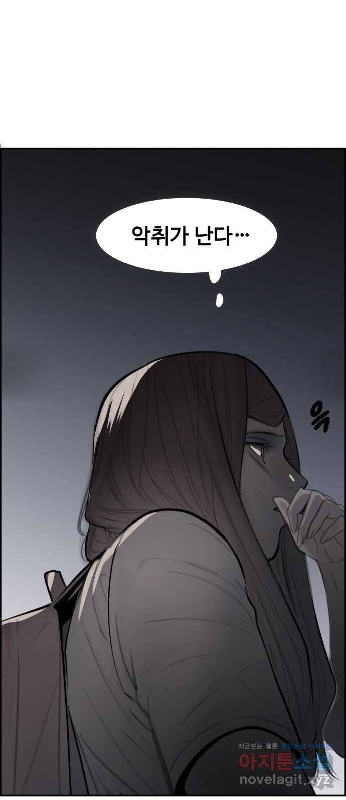 2022 스크롤금지 15.미싱 - 희나리 작가 79