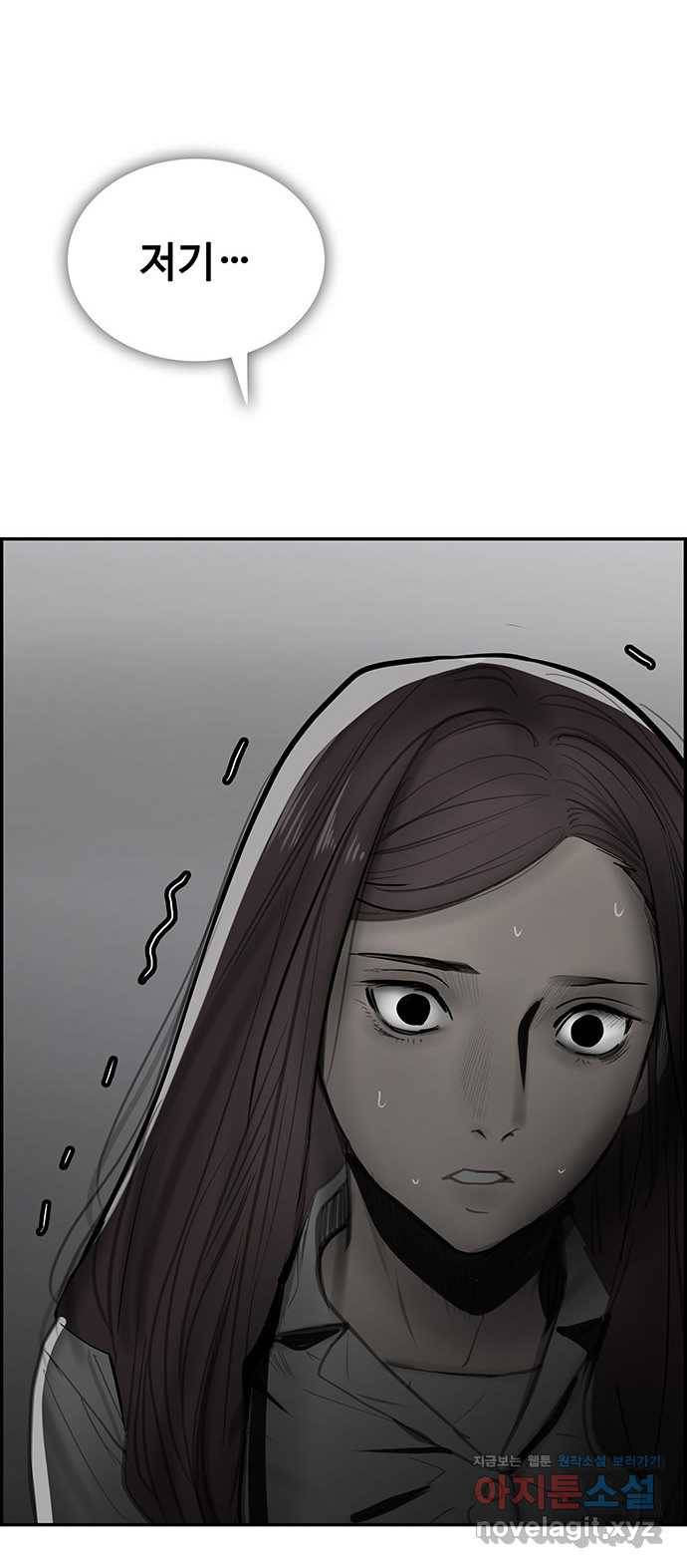 2022 스크롤금지 15.미싱 - 희나리 작가 104