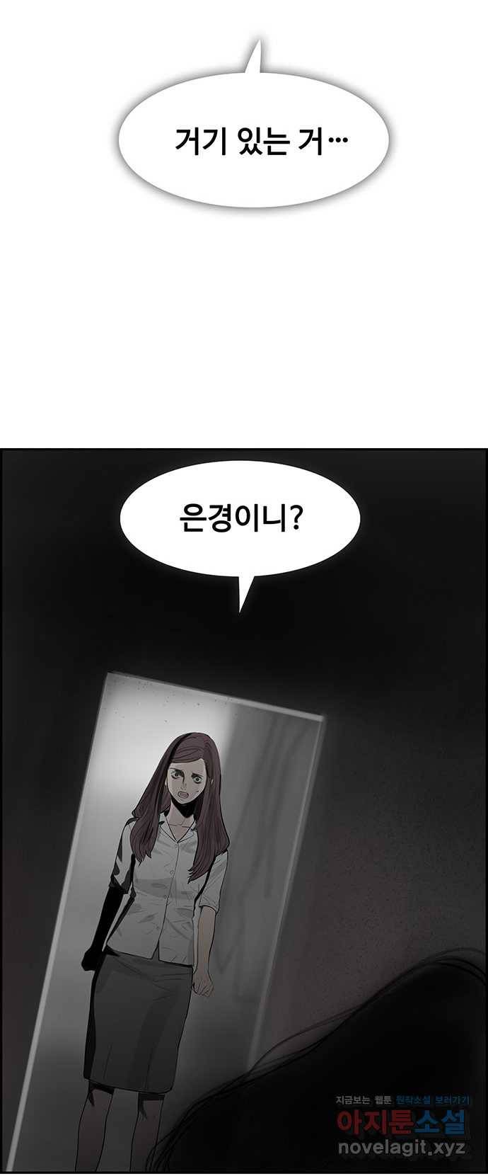 2022 스크롤금지 15.미싱 - 희나리 작가 105