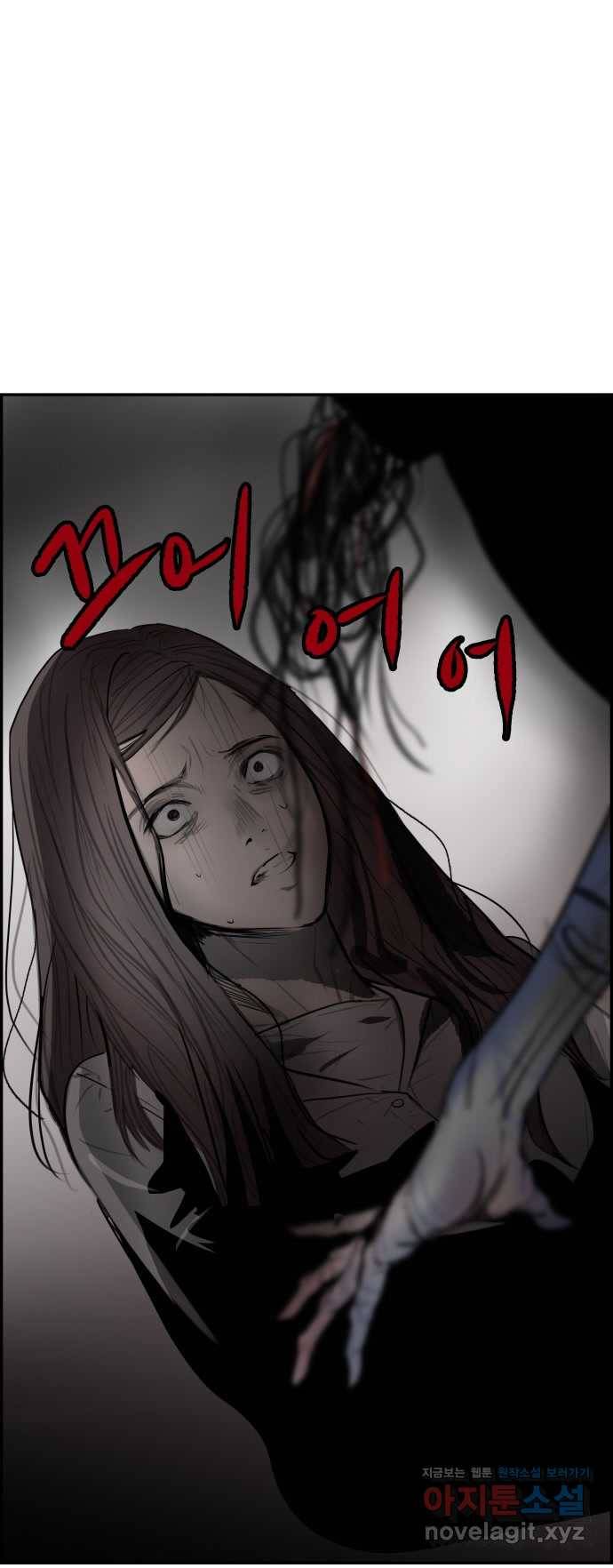 2022 스크롤금지 15.미싱 - 희나리 작가 132