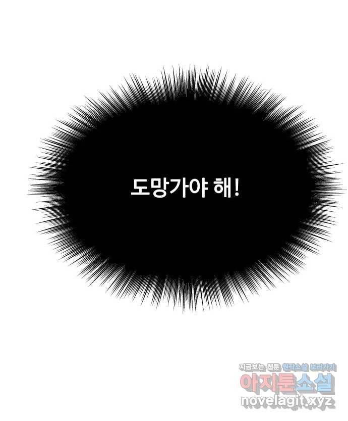 2022 스크롤금지 15.미싱 - 희나리 작가 134