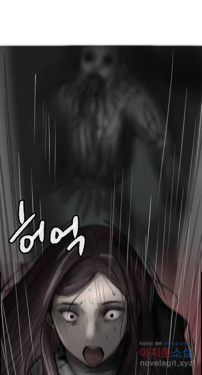 2022 스크롤금지 15.미싱 - 희나리 작가 137