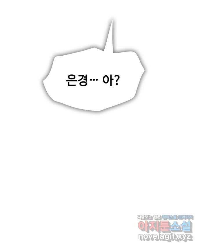 2022 스크롤금지 15.미싱 - 희나리 작가 149