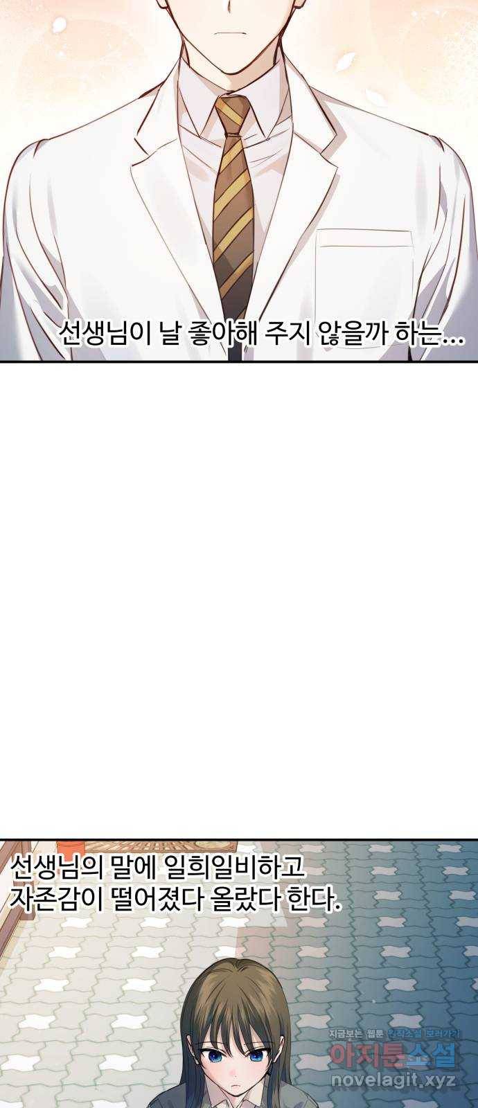 비즈니스 여친 21화 10