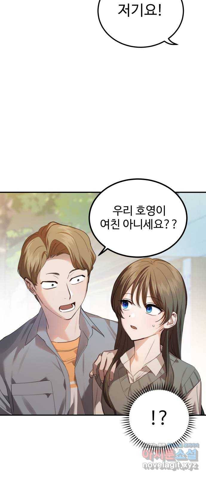 비즈니스 여친 21화 12