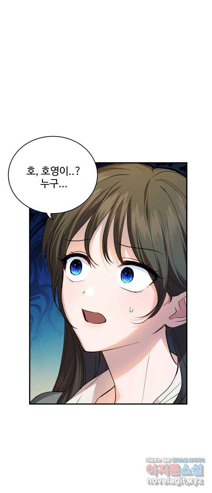 비즈니스 여친 21화 13