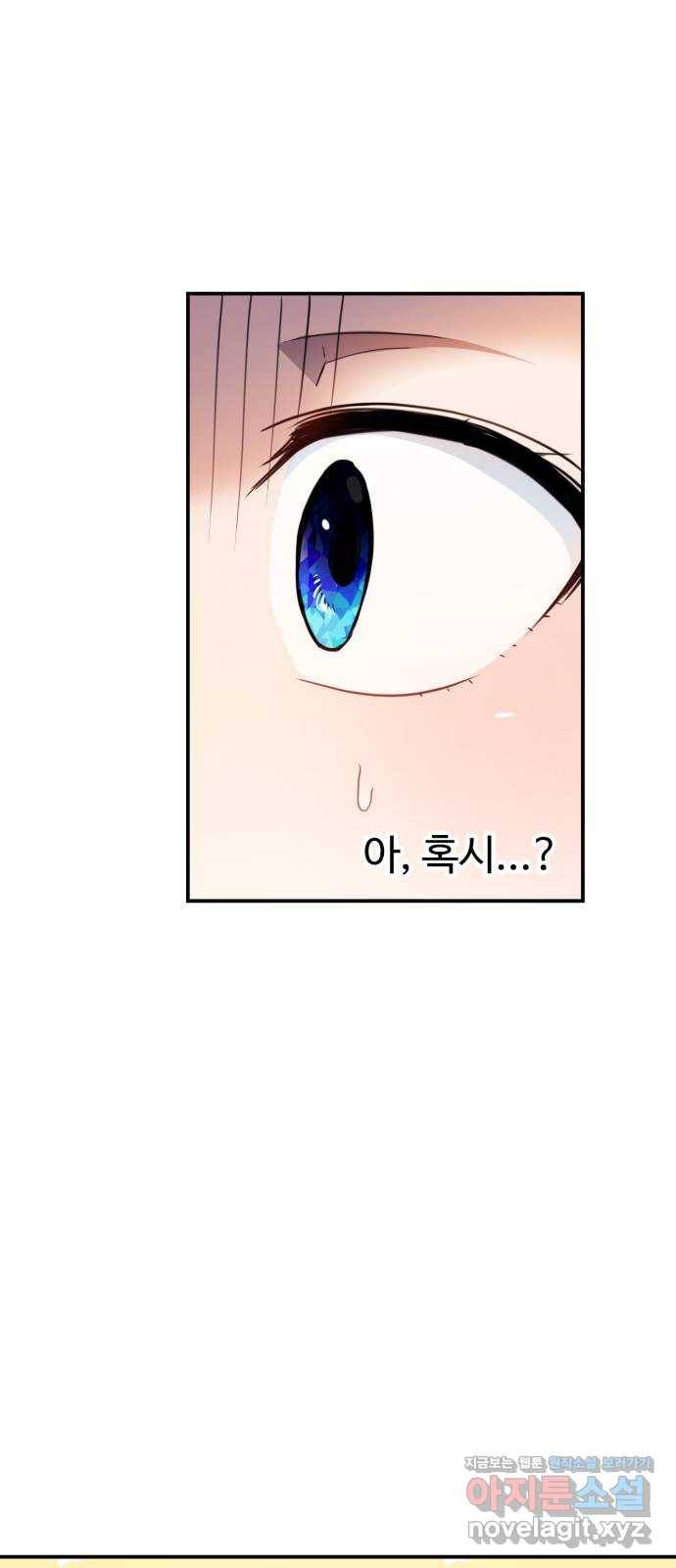 비즈니스 여친 21화 14