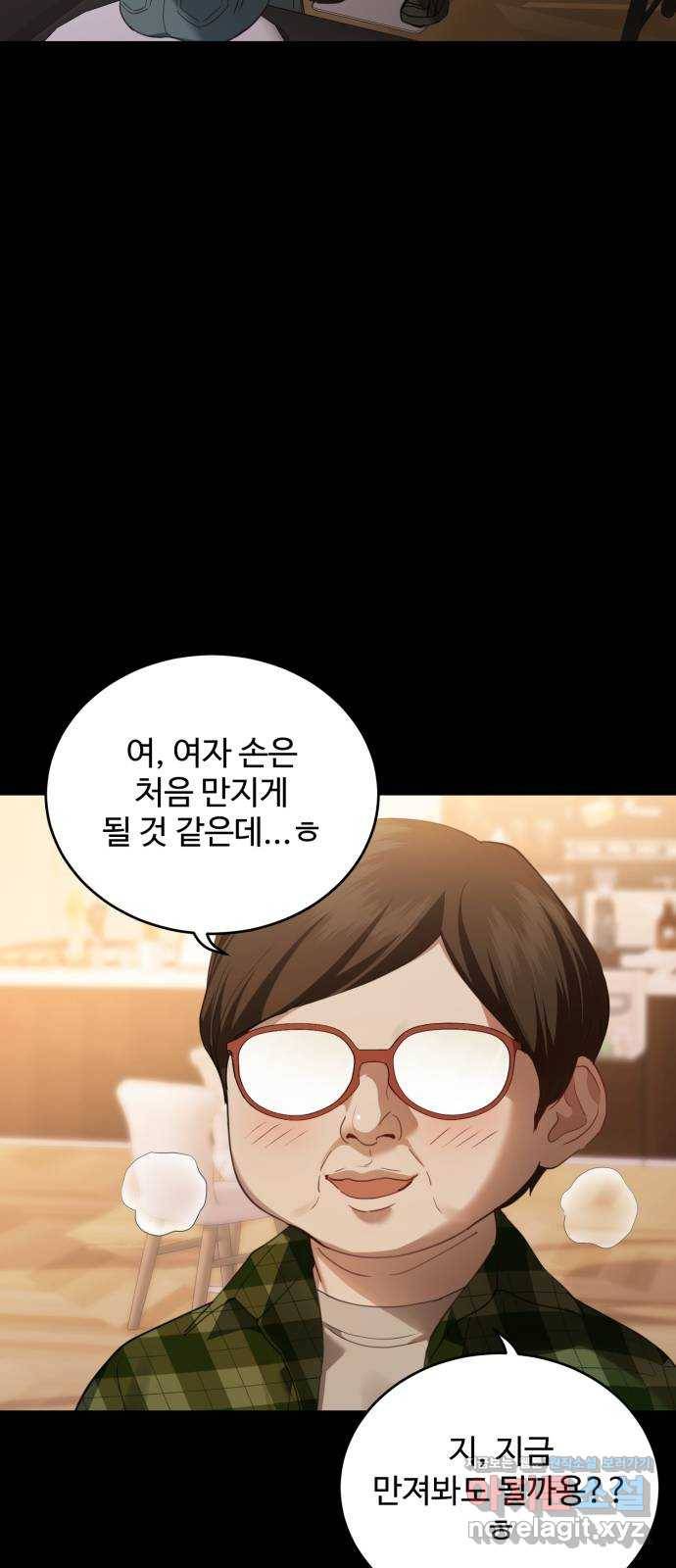 비즈니스 여친 21화 17
