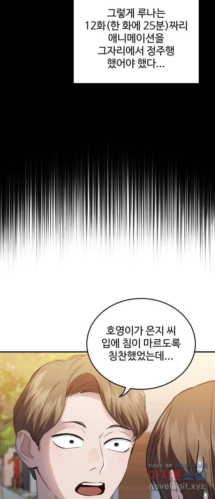 비즈니스 여친 21화 22