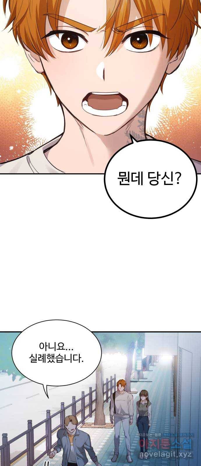 비즈니스 여친 21화 32