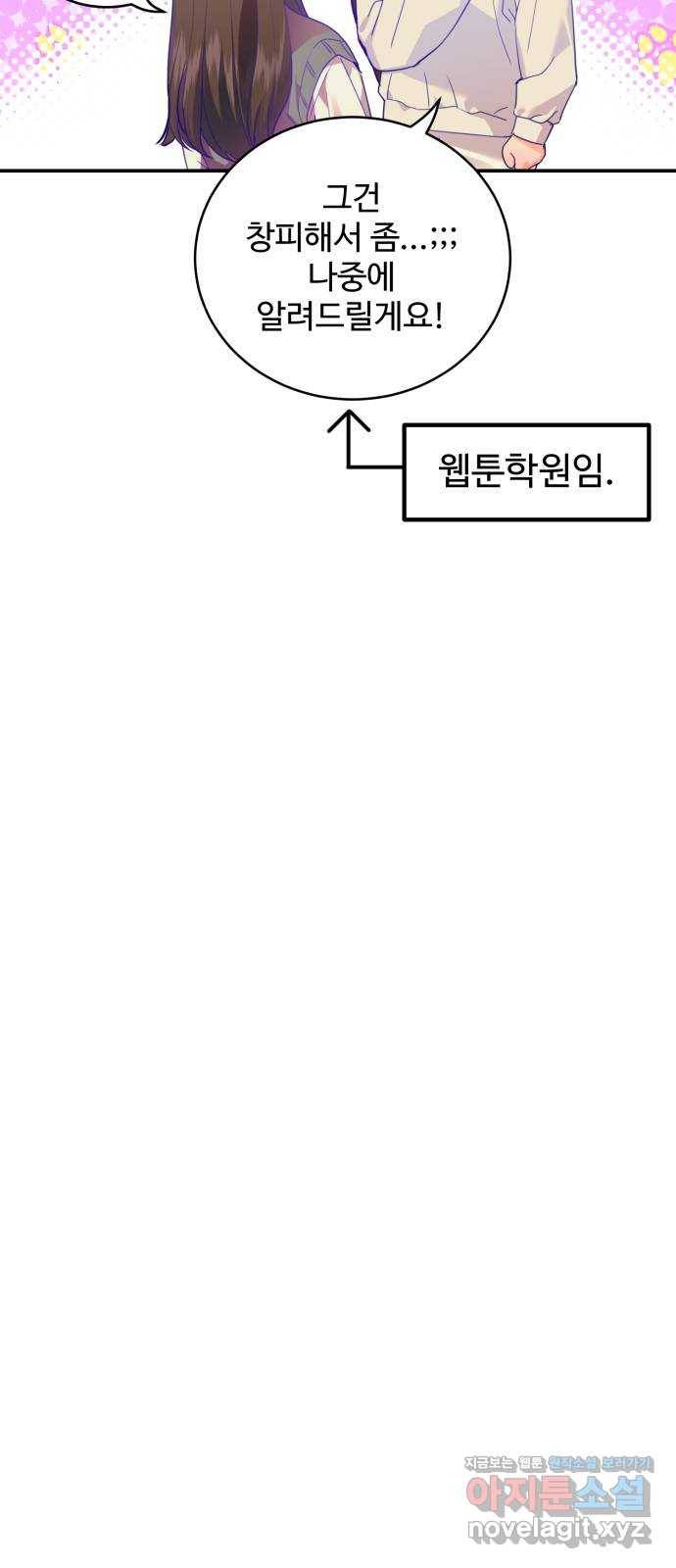 비즈니스 여친 21화 37