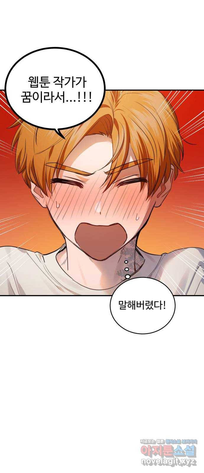 비즈니스 여친 21화 45