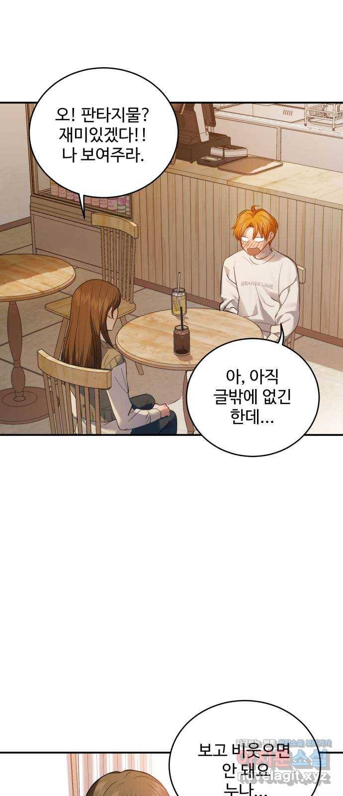 비즈니스 여친 21화 52