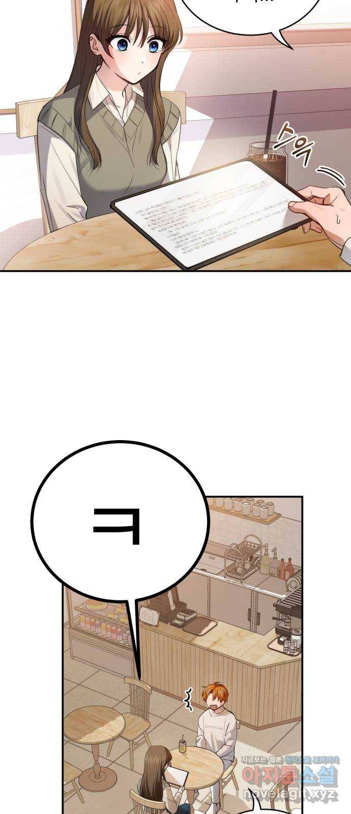 비즈니스 여친 21화 53