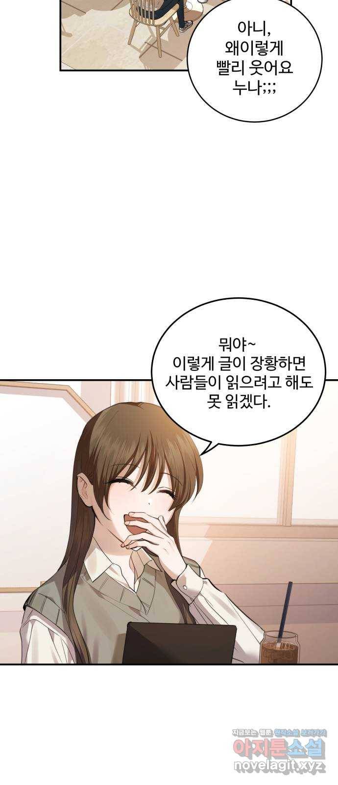 비즈니스 여친 21화 54