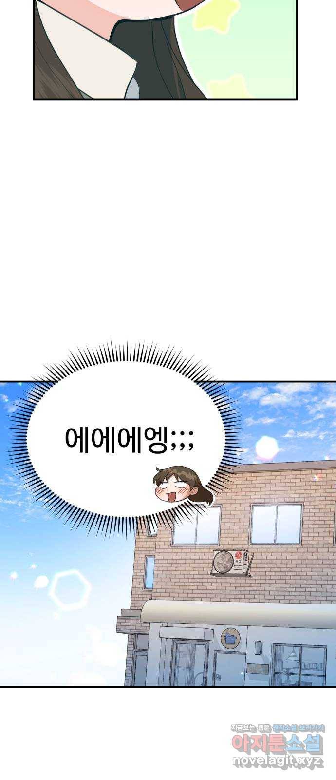 비즈니스 여친 21화 61