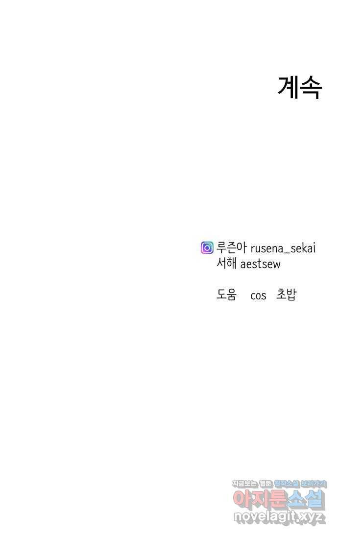 비즈니스 여친 21화 62