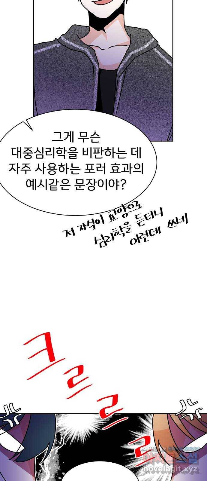 이 짝사랑은 억울하다! 8화 8