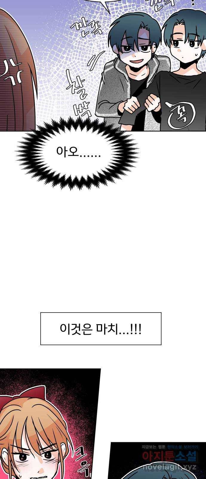 이 짝사랑은 억울하다! 8화 11