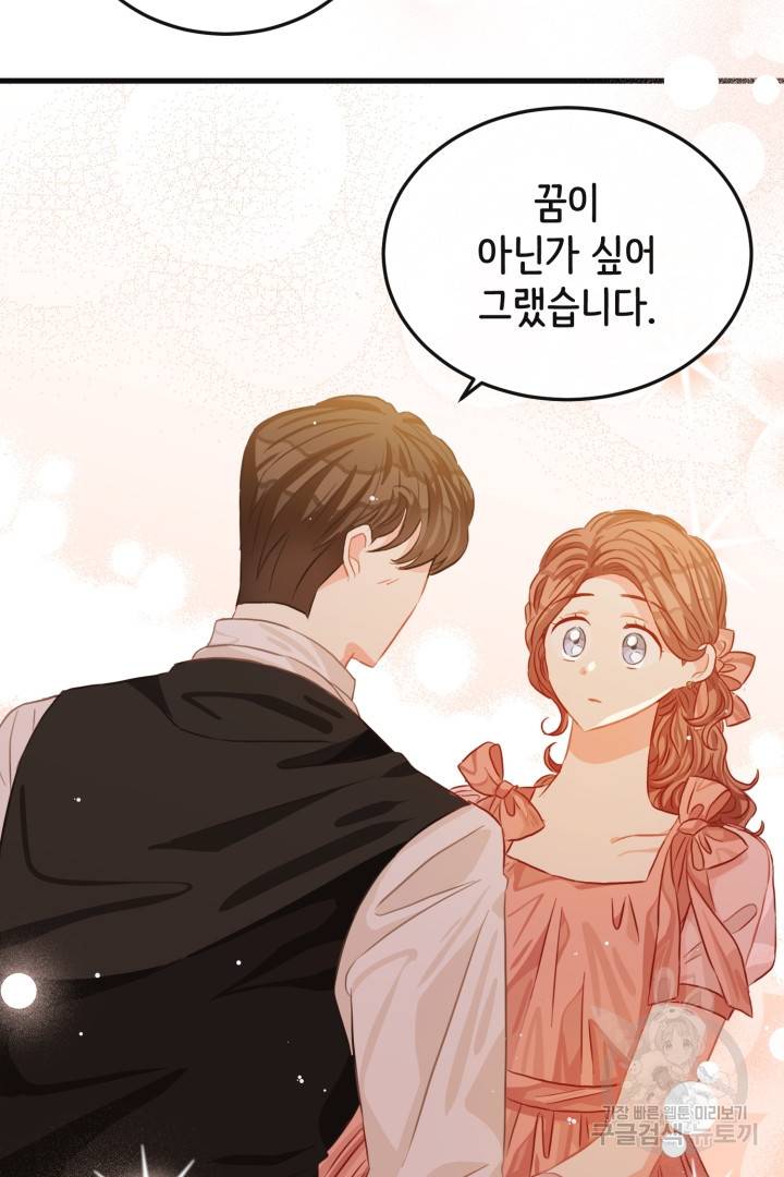 120일의 계약결혼 50화 9