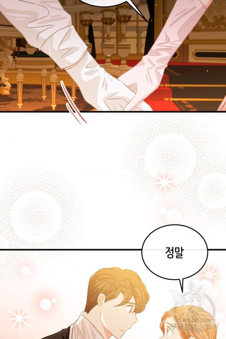 120일의 계약결혼 50화 11