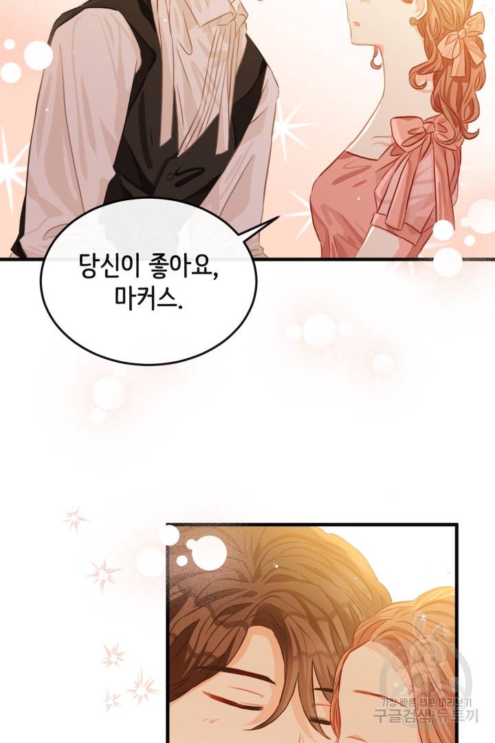 120일의 계약결혼 50화 12