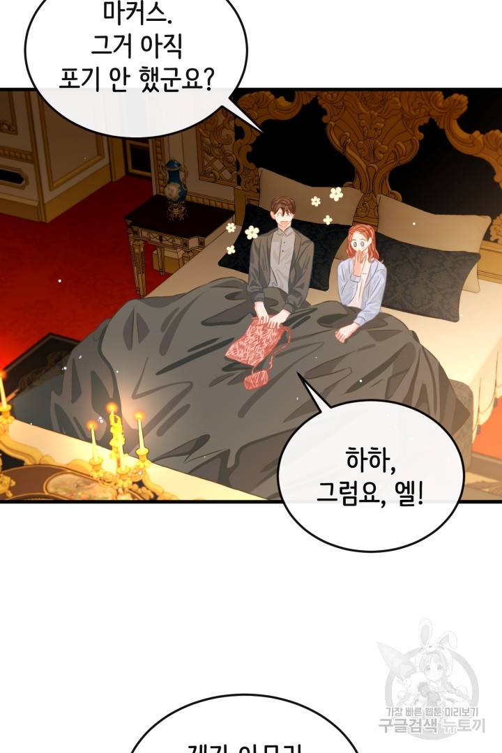 120일의 계약결혼 50화 17