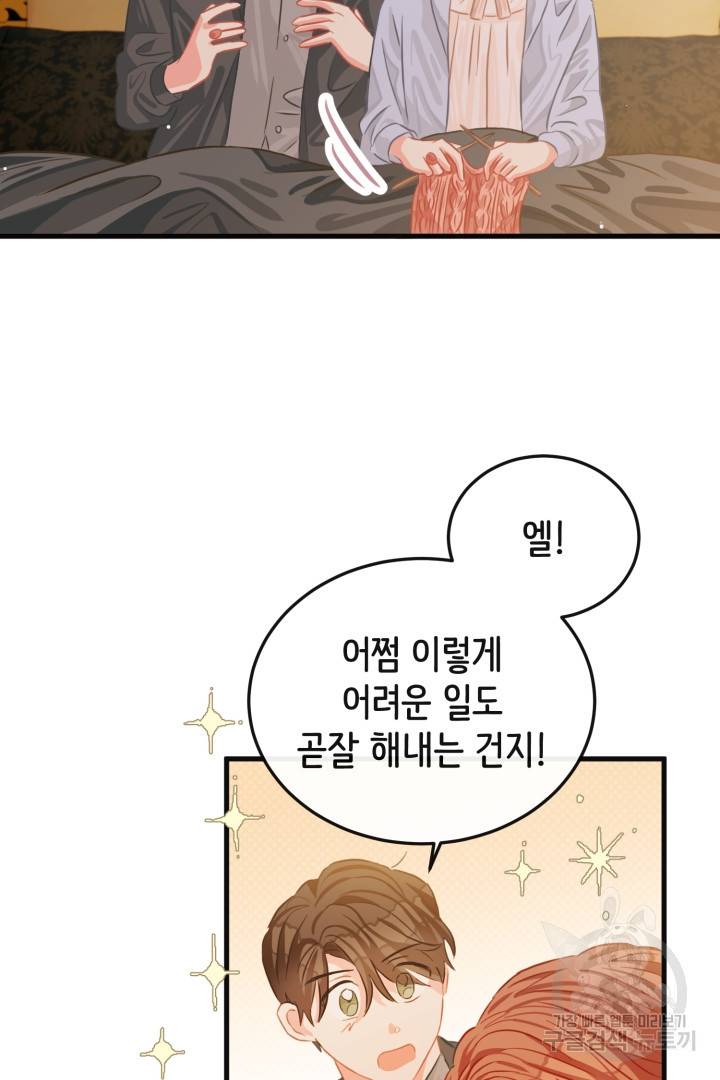 120일의 계약결혼 50화 21