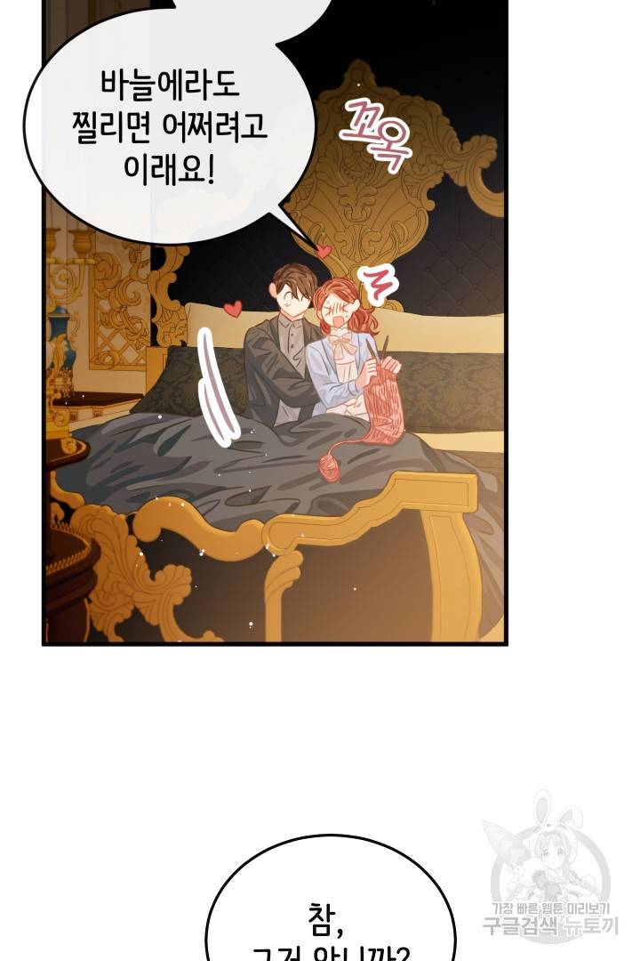 120일의 계약결혼 50화 23