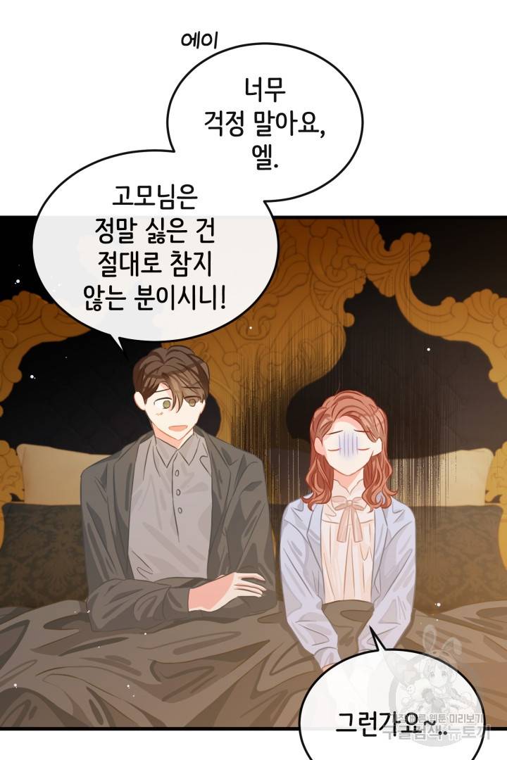 120일의 계약결혼 50화 33