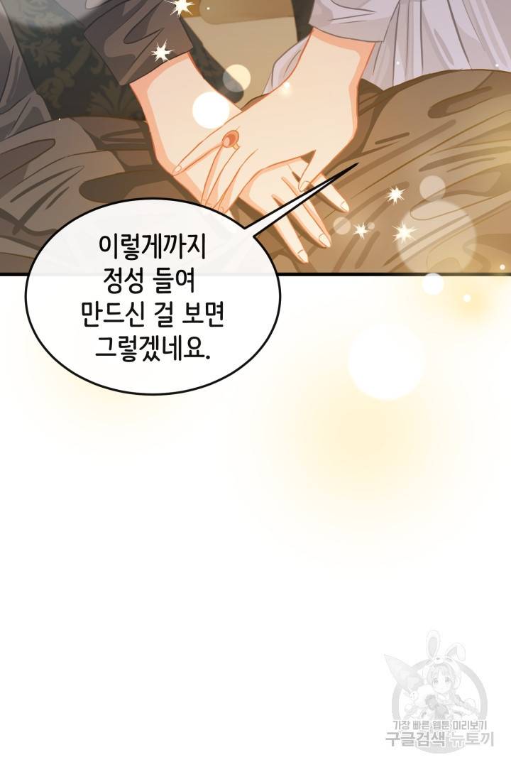 120일의 계약결혼 50화 40