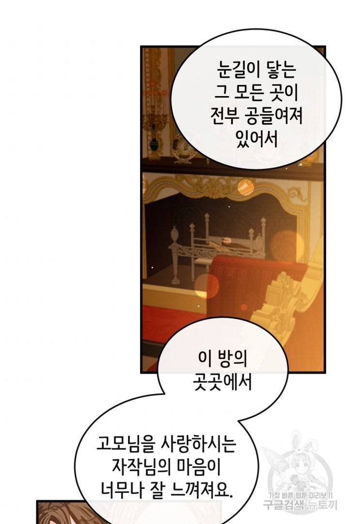 120일의 계약결혼 50화 41