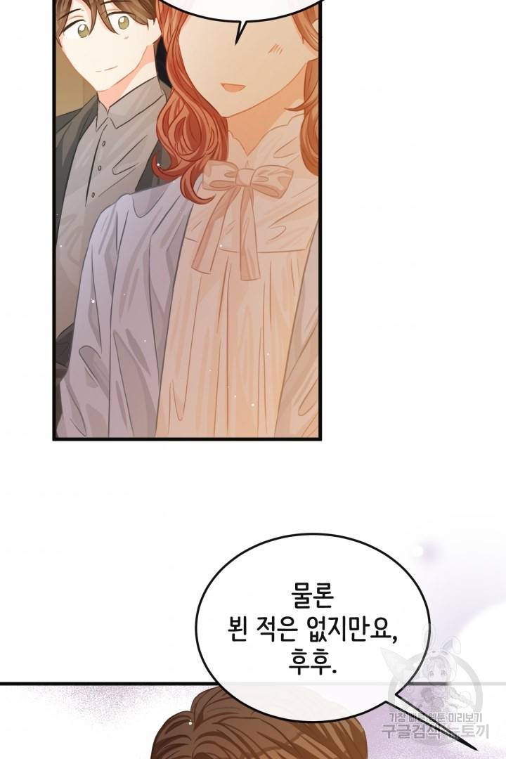 120일의 계약결혼 50화 42