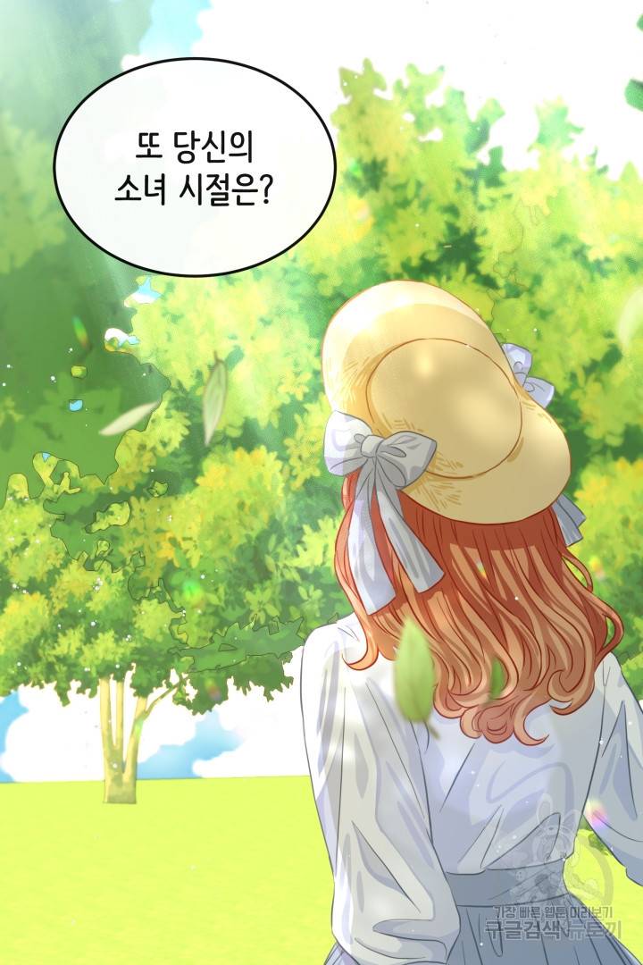 120일의 계약결혼 50화 50