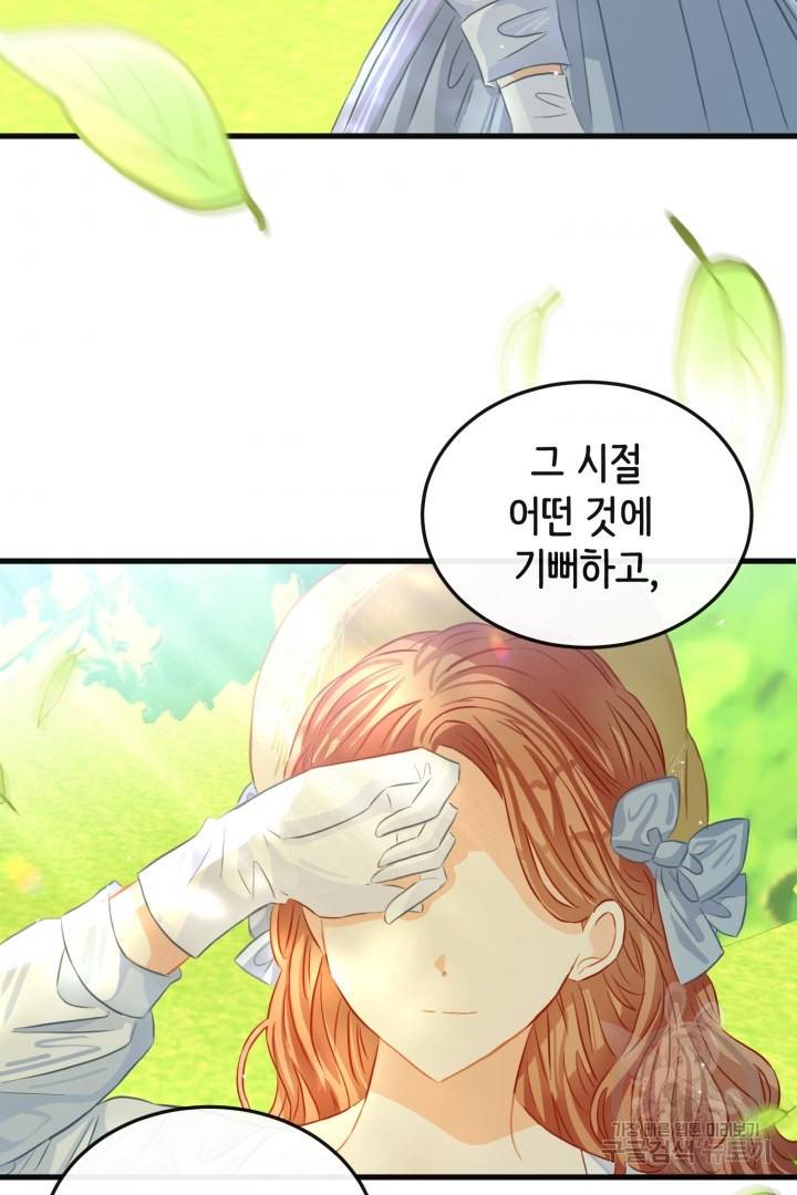 120일의 계약결혼 50화 51
