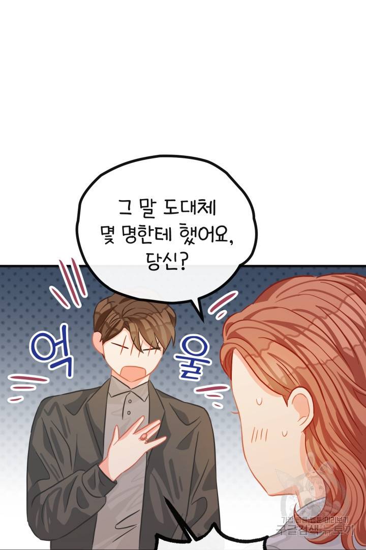 120일의 계약결혼 50화 58