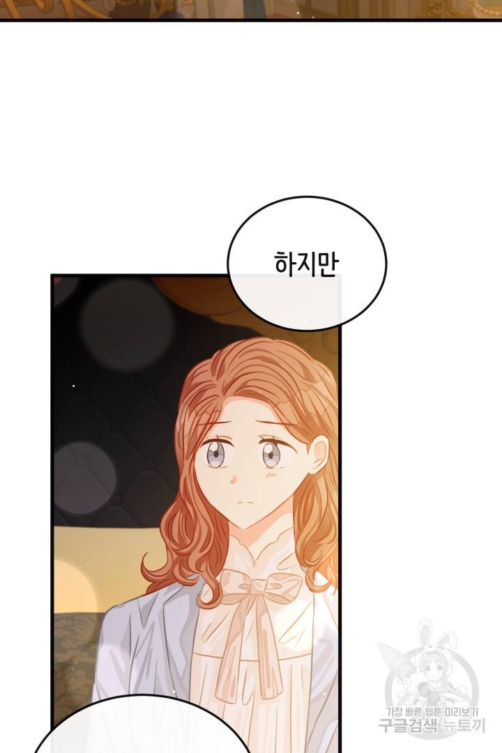 120일의 계약결혼 50화 60