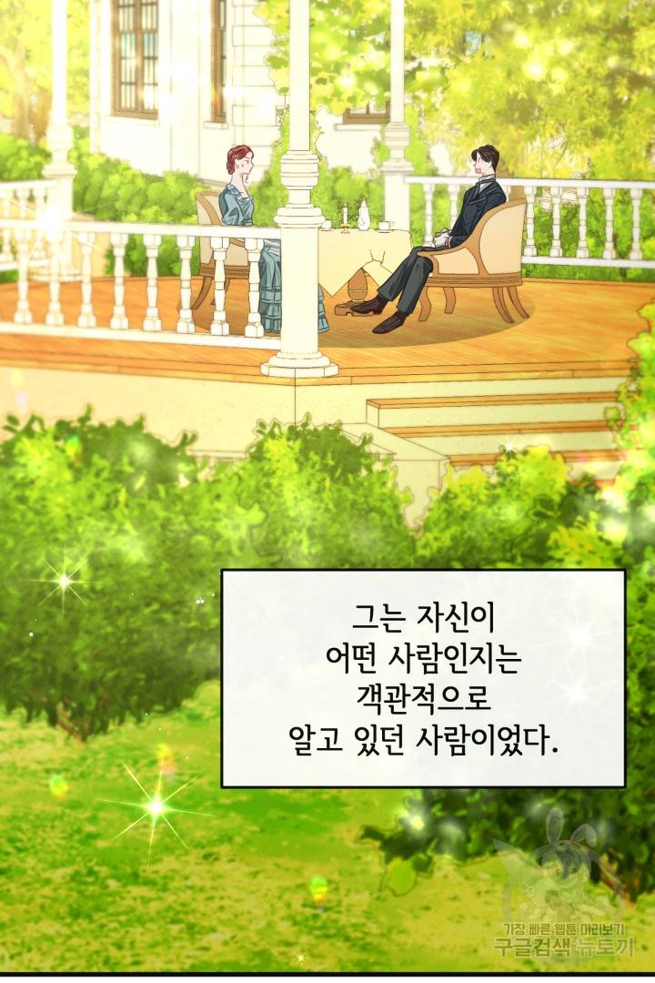 120일의 계약결혼 50화 65