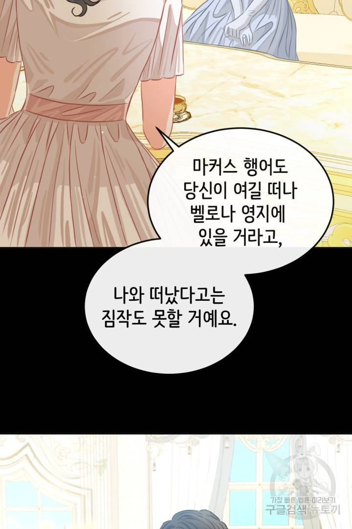 120일의 계약결혼 50화 77