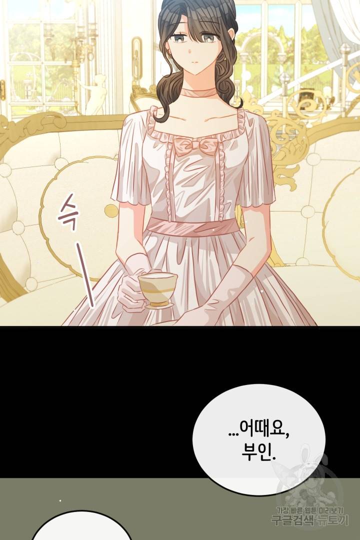 120일의 계약결혼 50화 78
