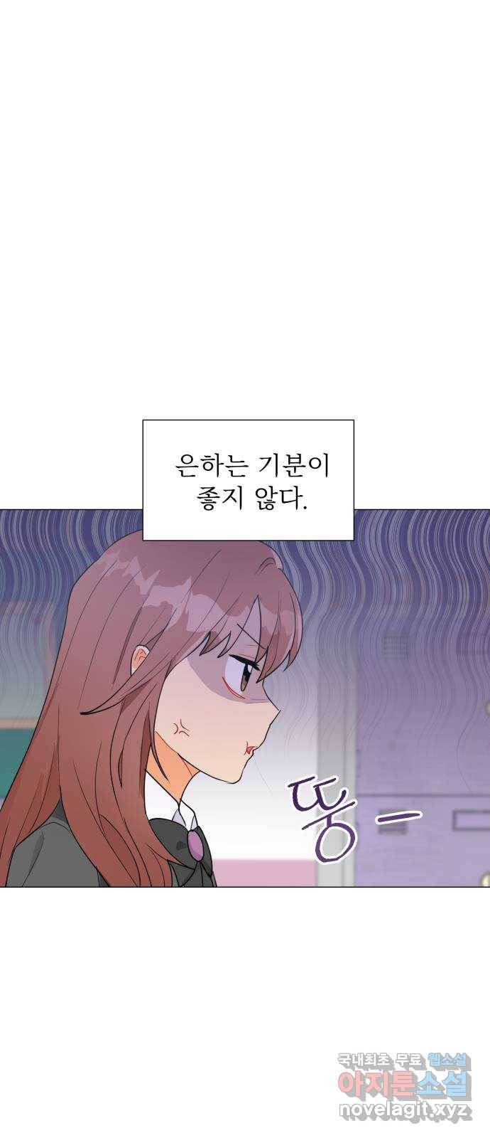 우리 은하 15화 두 번째 공략 (4) 1
