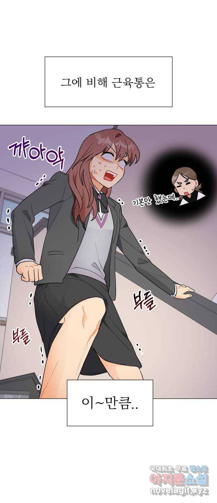 우리 은하 15화 두 번째 공략 (4) 3