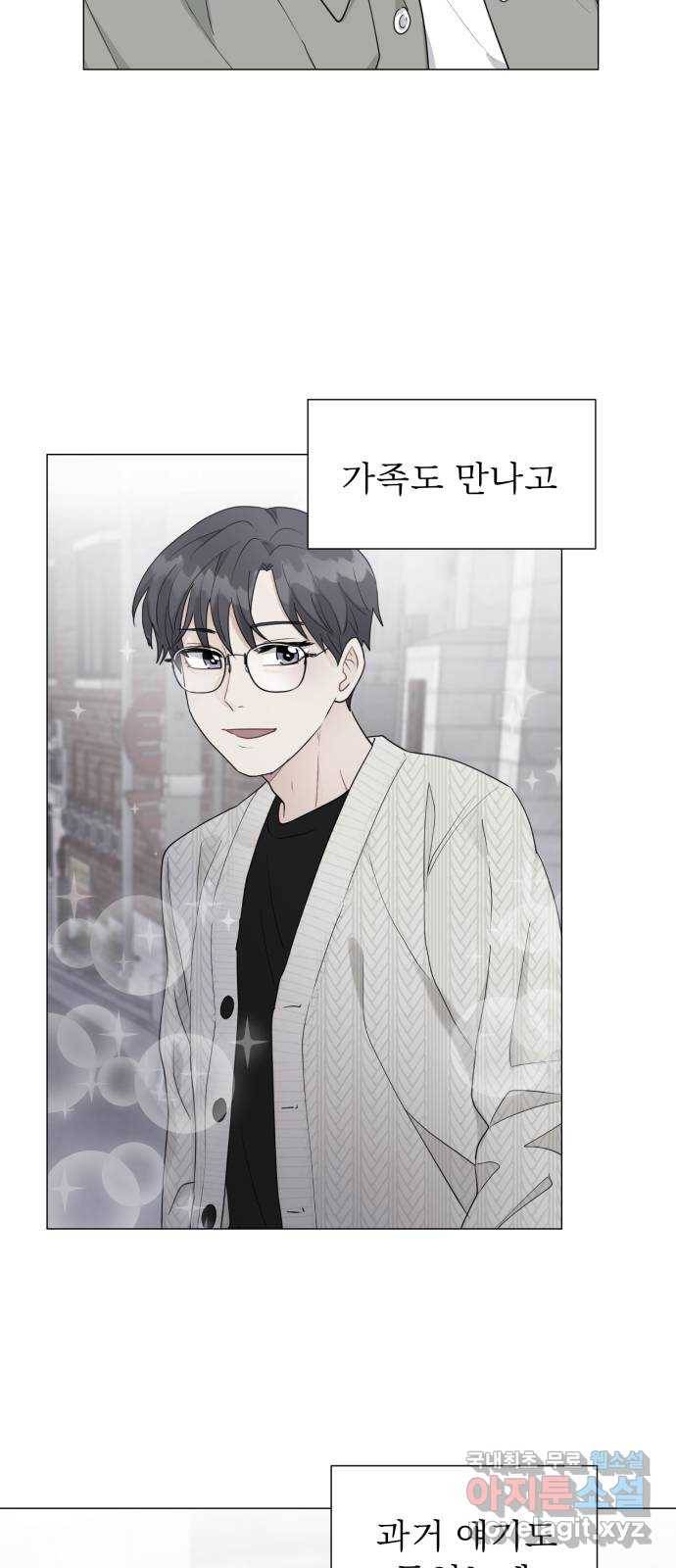 우리 은하 15화 두 번째 공략 (4) 8