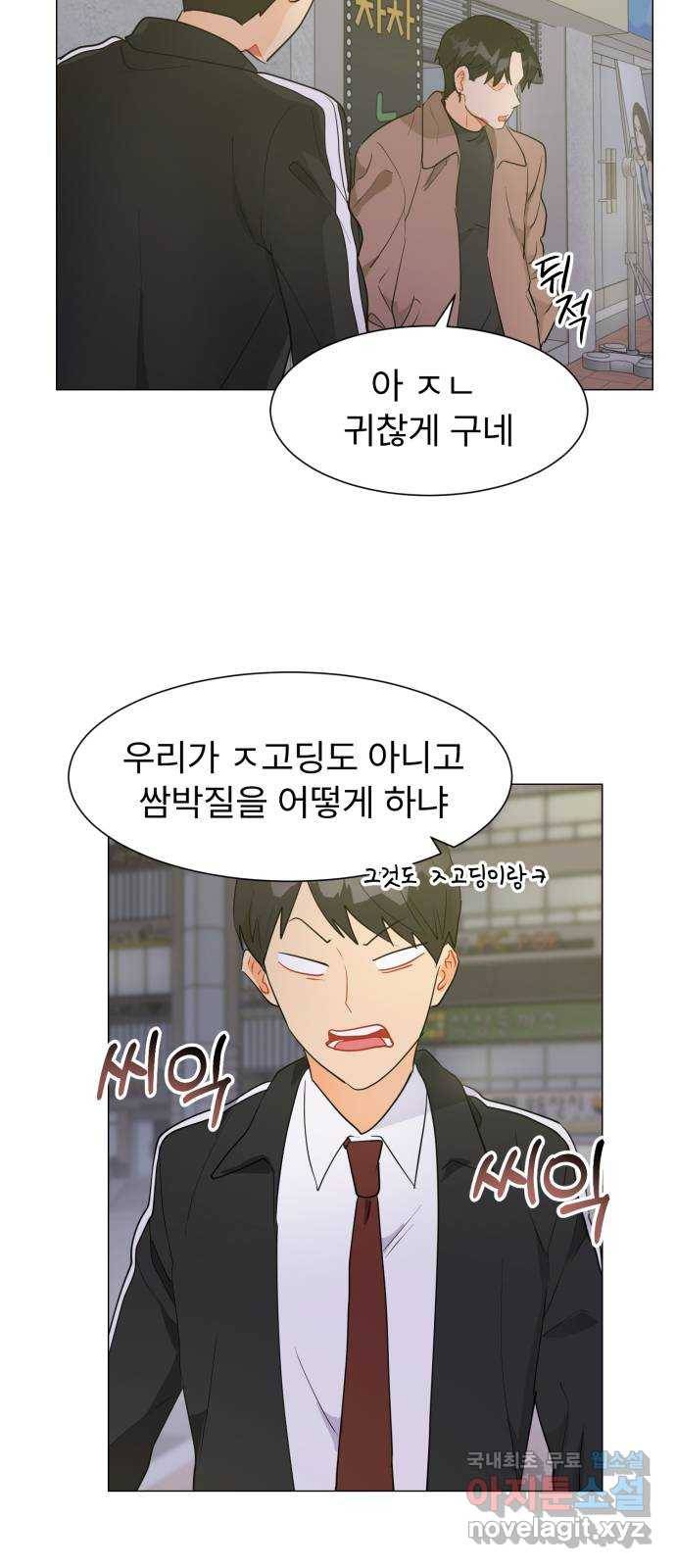 우리 은하 15화 두 번째 공략 (4) 13
