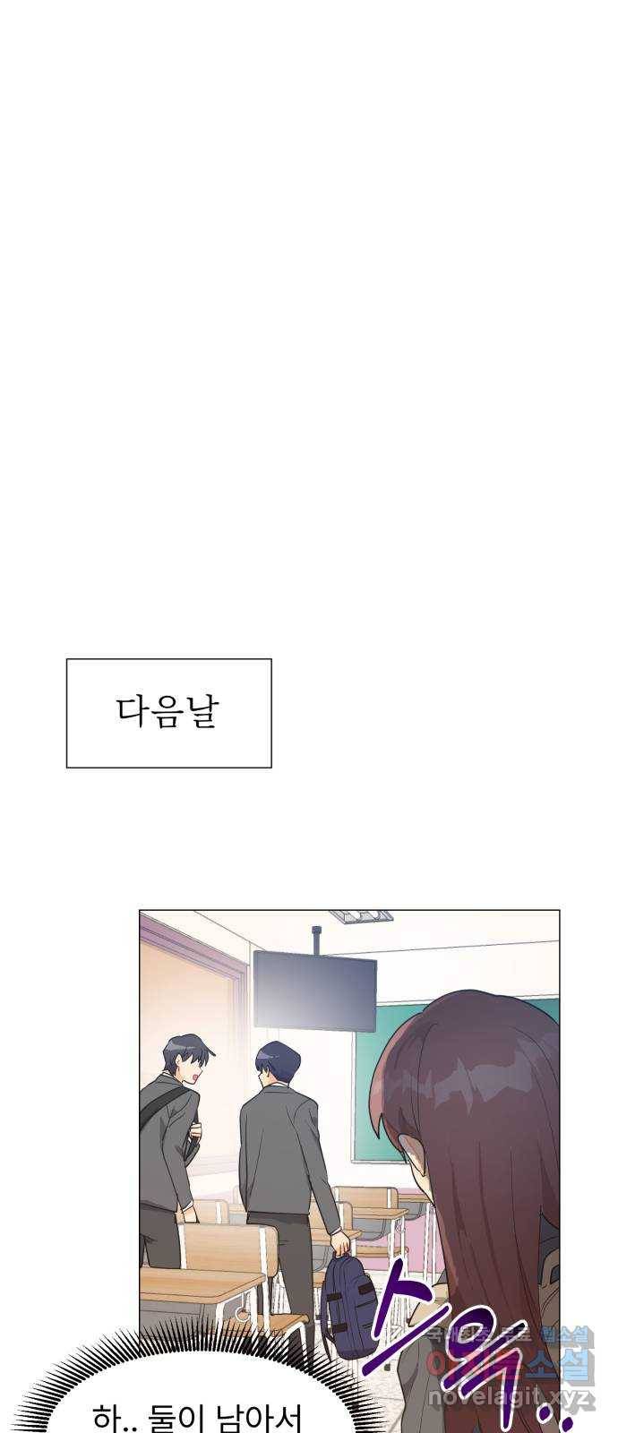 우리 은하 15화 두 번째 공략 (4) 15