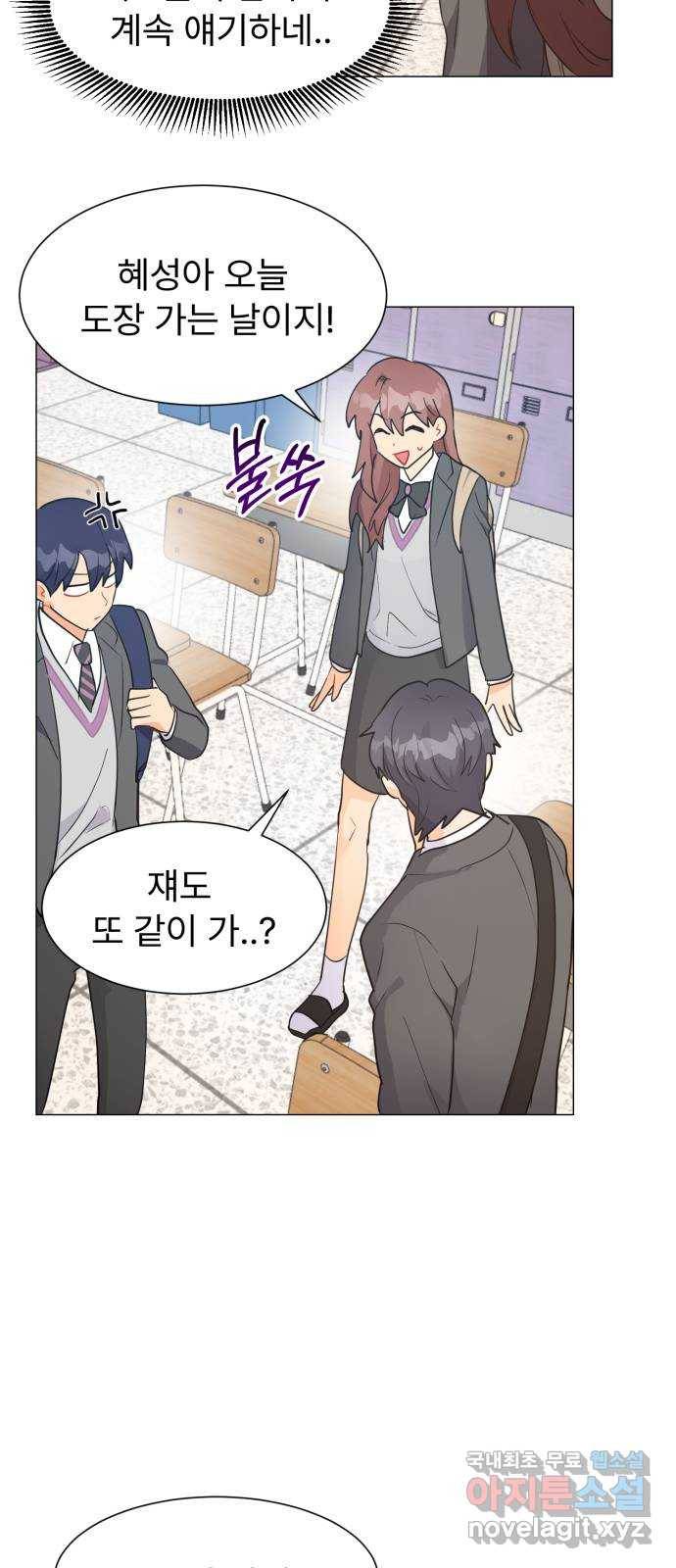우리 은하 15화 두 번째 공략 (4) 16