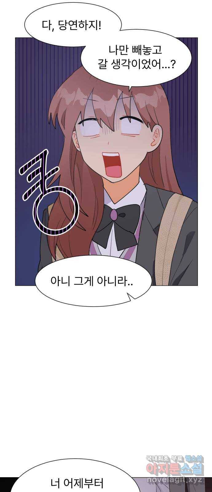 우리 은하 15화 두 번째 공략 (4) 18